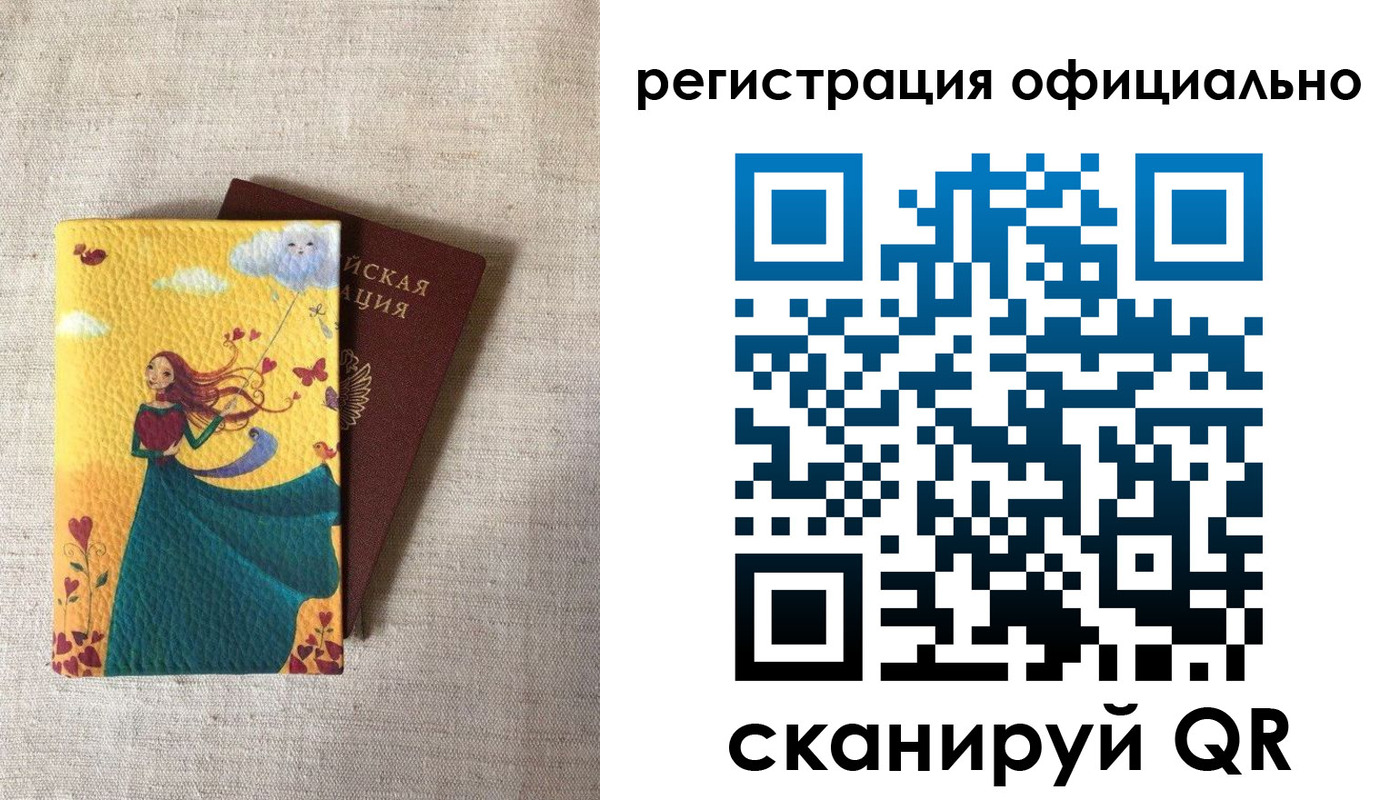 временная регистрация купить в Нефтекумске