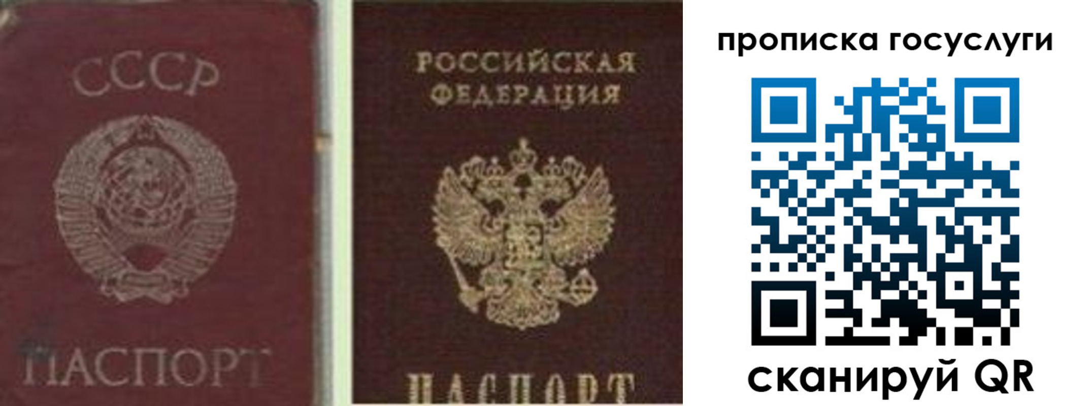 временная регистрация 2025 в Нефтекумске