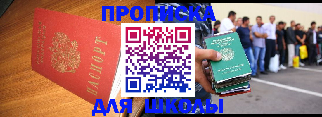 прописка для работы в Нефтекумске
