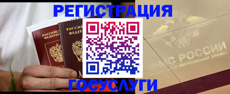 временная регистрация надежно в Нефтекумске