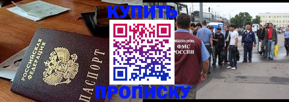 прописка для кредита в Нефтекумске